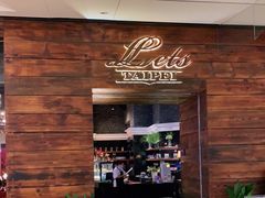 门面-Let's Taipei 非常烘焙(太古里店)