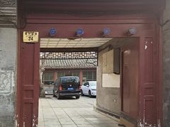 -北京国子监胡同