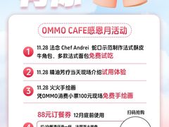 -ommo cafe(半岛城邦店)