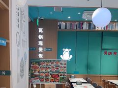 -谷田稻香·砂锅菜(汇暻广场店)