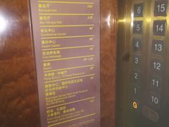-上海国际饭店