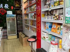 -定胜糕小店-蒋顺发