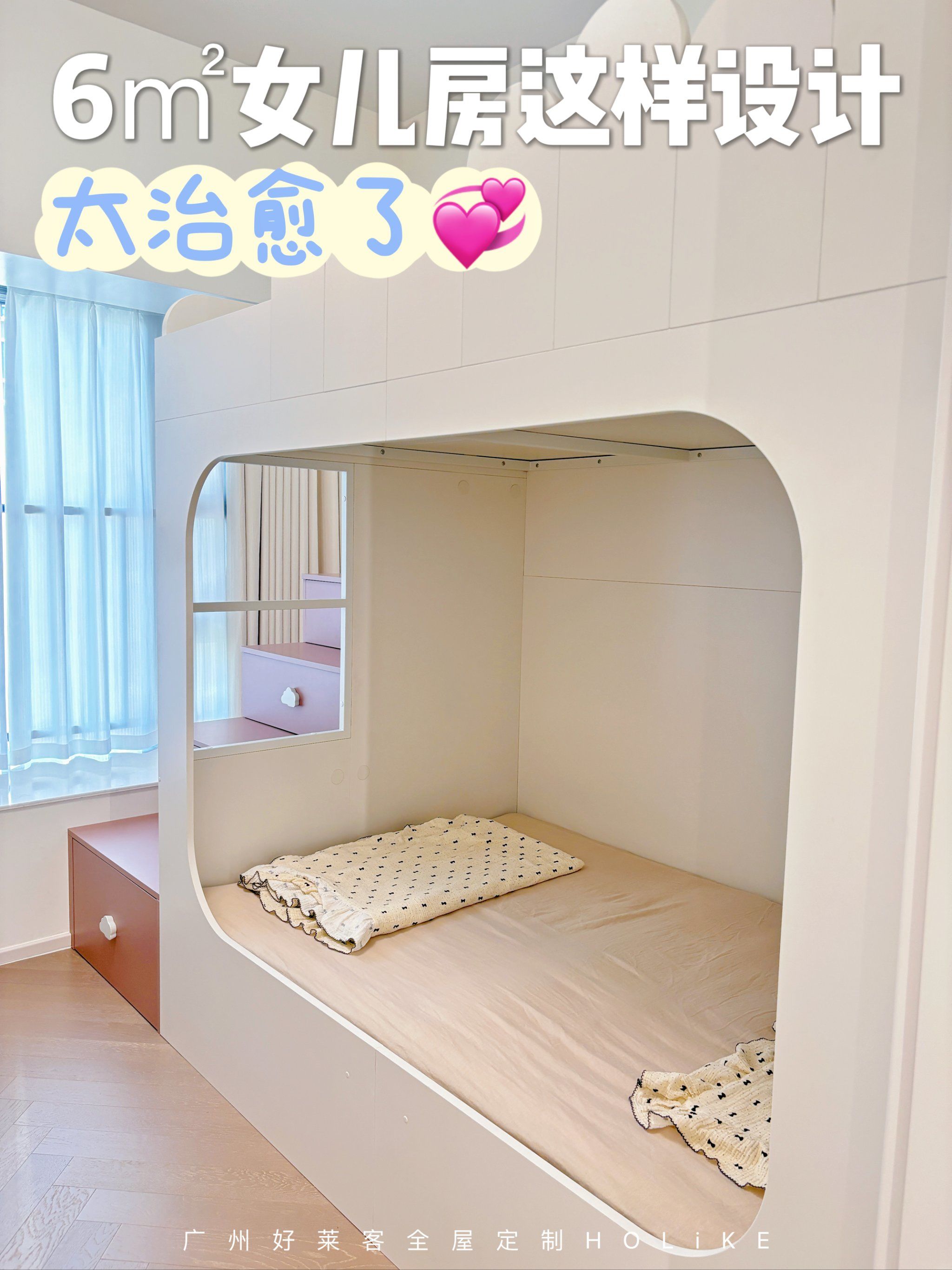 广州品秀星樾儿童房设计,上下床结构适合小孩子