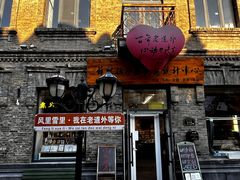 -中华巴洛克风情街