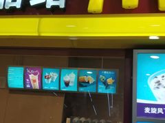 门面-麦当劳(杭州萧山文源店)