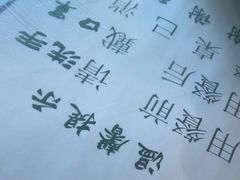-护国寺小吃店(阜成门桥店)