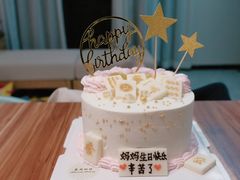 -花间烘焙BLossom Bakery