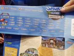 -蓝精灵乐园·世茂精灵之城主题乐园