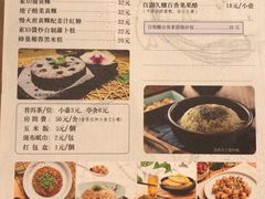 菜单-十二舍·湯物素煮(江泰潤政店)