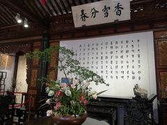 -郭庄茶室