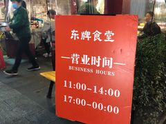 门面-东排食堂长沙小吃大排档(五一广场店)