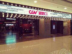 -CGV影城(梅江ScreenX店)