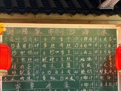 -笨罗卜浏阳菜馆(太平街店)