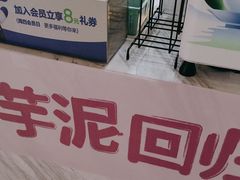 -茶百道(窦庄服务南区店)