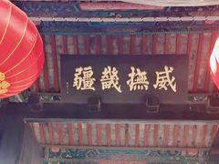 -保定直隶总督署博物馆