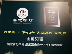 -福宝漠北·牛羊肉(广埠屯店)