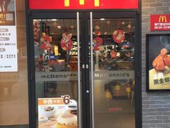 门面-麦当劳(盛兴大街店)