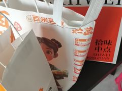 -拾味中点(泺文路店)