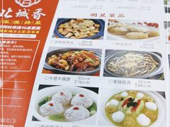 -北城香·新派淮扬菜(鼓楼店)