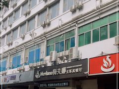 -Mevlana梅夫娜土耳其餐厅·清真