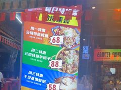 -云晓光头烧烤吧(川沙绿地店)