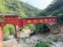 -圣莲山风景区