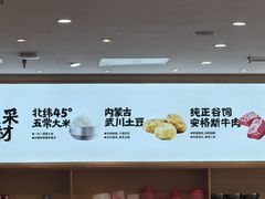 -小木屋拌饭(西安万象天地店)