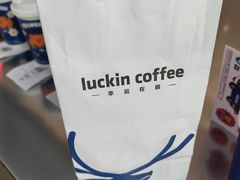 -瑞幸咖啡(宁波科创大厦店)