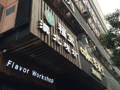 -福宝漠北·牛羊肉(广埠屯店)