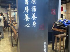 -和府捞面(国金汇店)