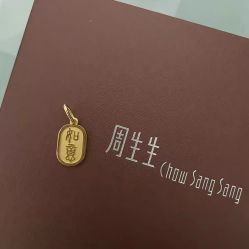 -周生生Chow Sang Sang(苏州美罗高新店)