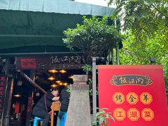 -饭江湖·江湖菜(湖广会馆店)