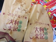 -大利来记餐厅(大三巴店)