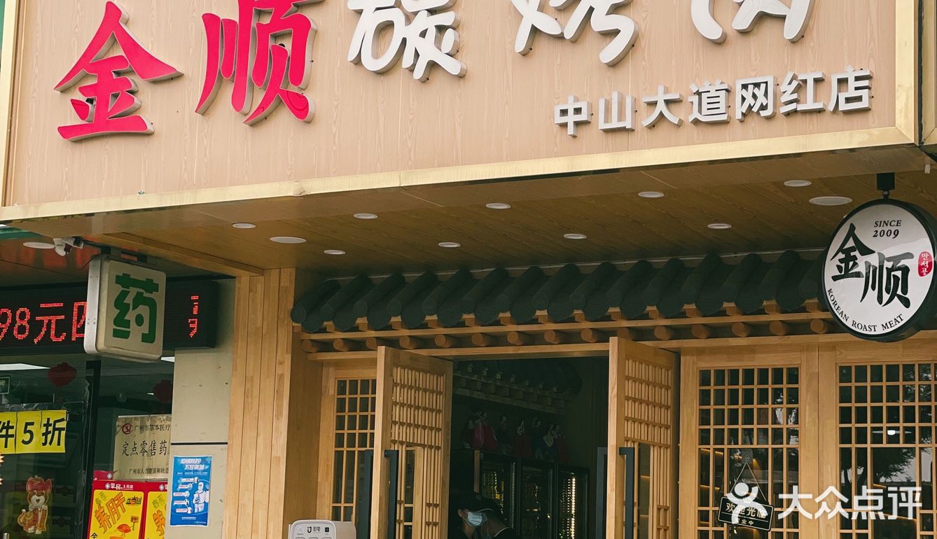 探店踩雷|这个肉质也敢叫烤肉天花板？