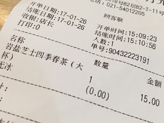 账单-快乐柠檬happylemon(日月光店)