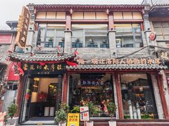 -杏花村水席楼·洛阳水席(老城十字街店)