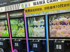 -娃娃集合营(上海奉贤龙湖天街店)