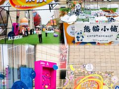 -鹏欣水游城