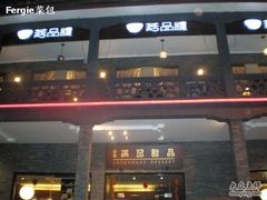 -满记甜品(湖滨店)