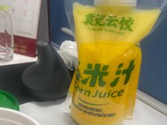 -袁记云饺(益田村店)