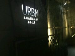 -上海艾本精品酒店