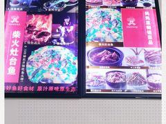-好灶头妈妈菜·柴火灶台鱼·千岛湖土菜地标美食