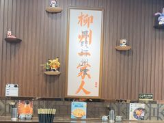 -螺世纪螺蛳粉·桂味小排档(裕德店)