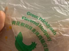 -麦当劳(山大路店)