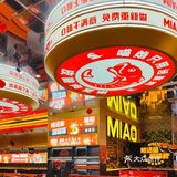 绝了！好吃绝了！
