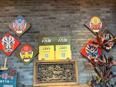 -小河盐帮·私家菜·烤鸭(三元桥·霄云路店)