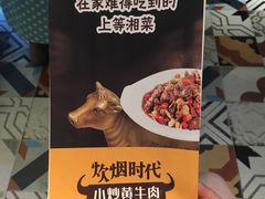 -炊烟小炒黄牛肉(东庆街店)