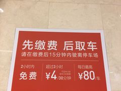 -苏州中心-停车场