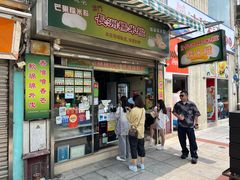 -澳门长洲糯米糍(柯打苏沙街店)