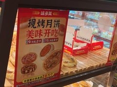 -味多美蛋糕(西安门店)